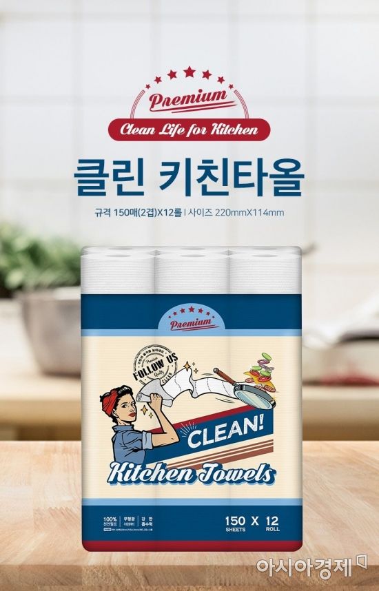 안심케어클린서 이미지