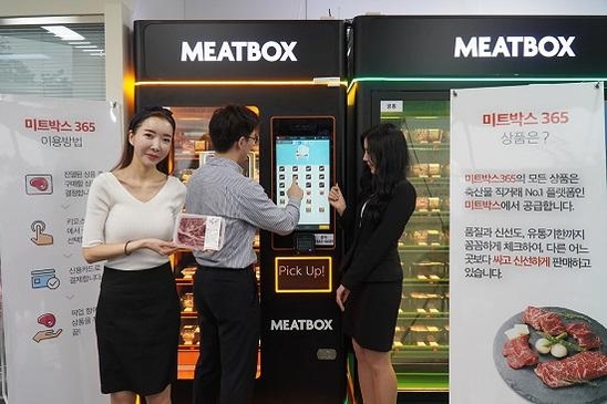 미트샵정육점 이미지