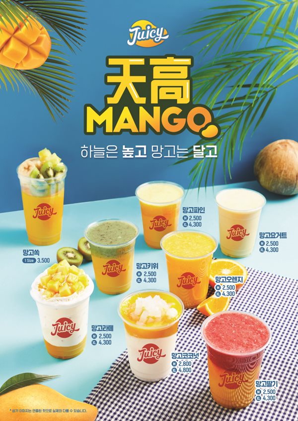쥬씨 이미지