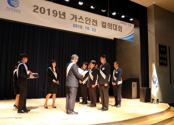 삼천리가스 이미지