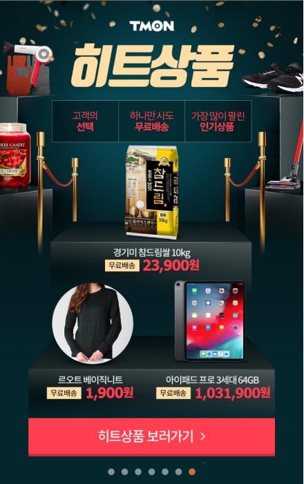 주식회사 티몬 이미지