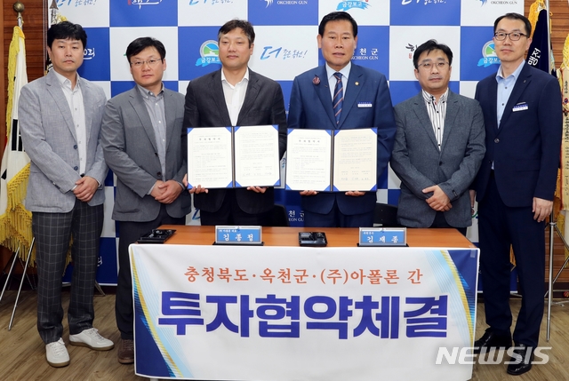 아폴론주 이미지