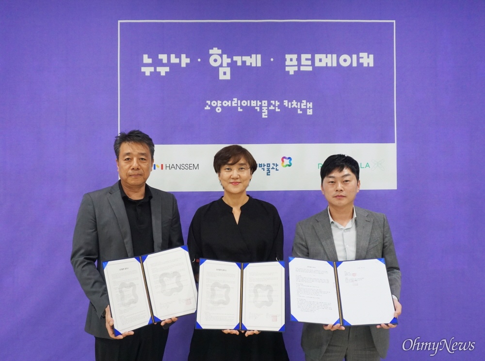 푸드메이커 이미지
