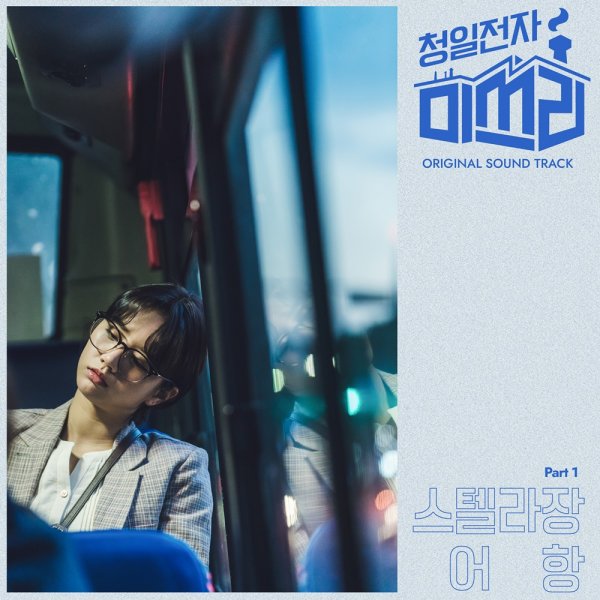 청일3 이미지