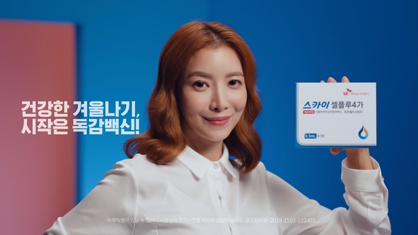 스카이광고 이미지
