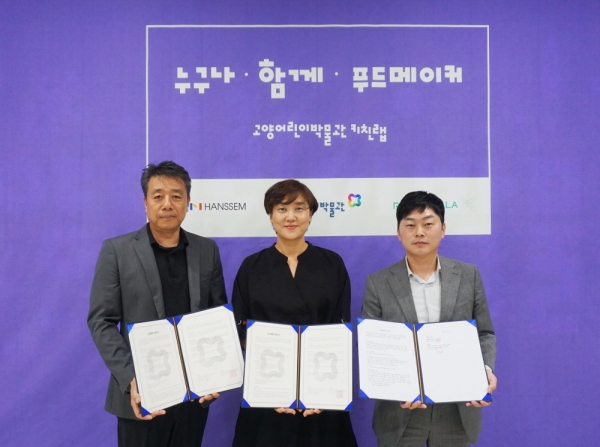 한샘푸드 이미지