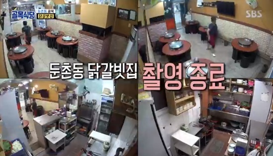 골목닭갈비 이미지