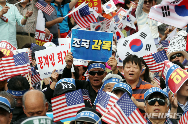 조국 감옥 외치는 참가자들