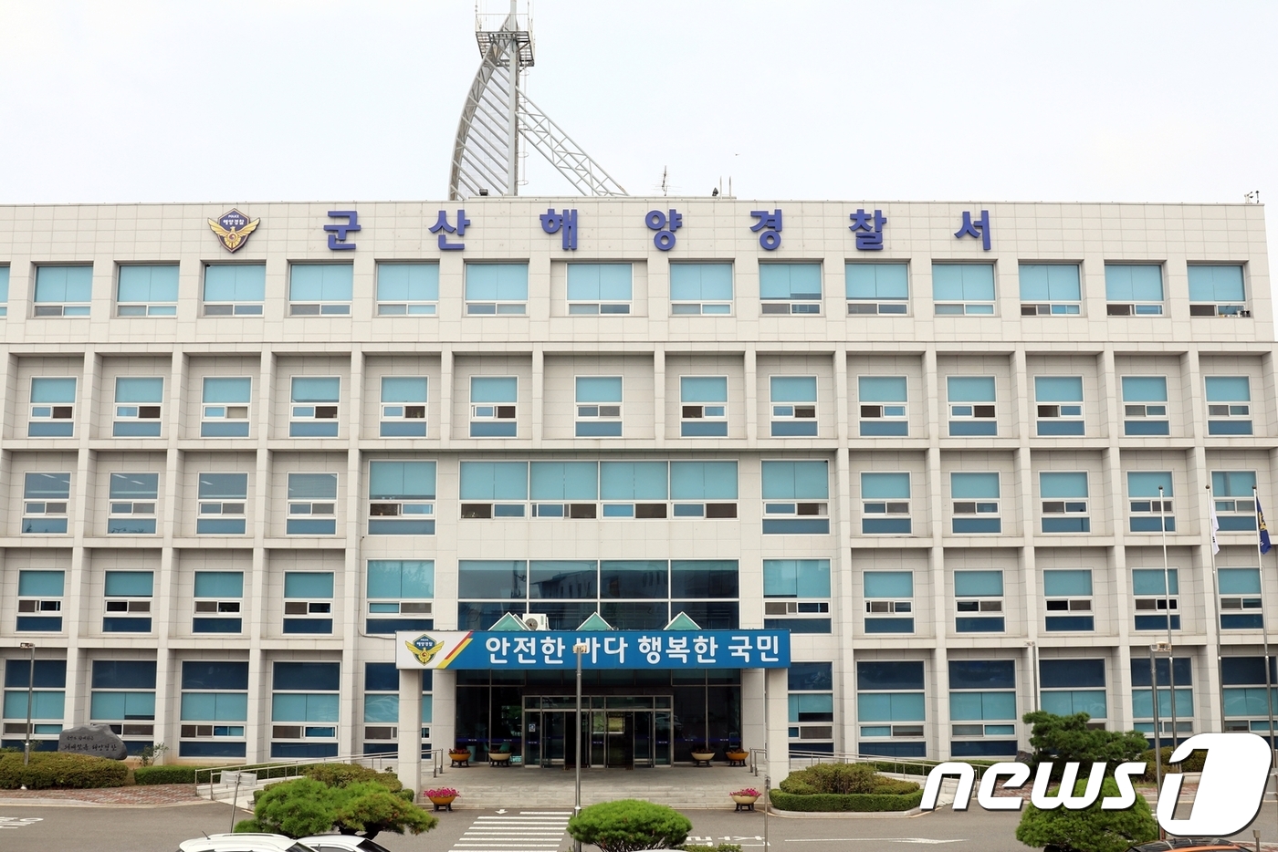 군산해양경찰서(구조대) 이미지
