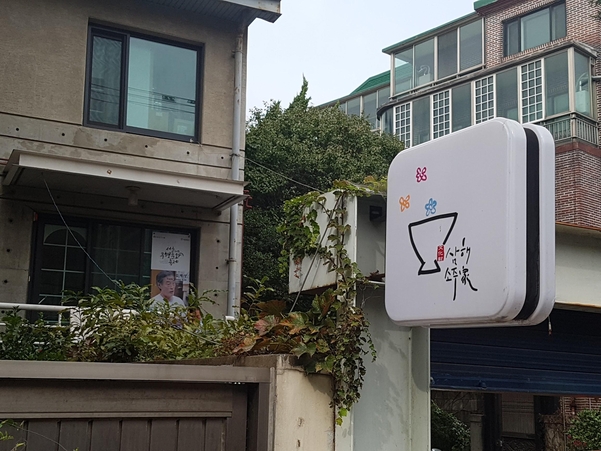 삼해 이미지