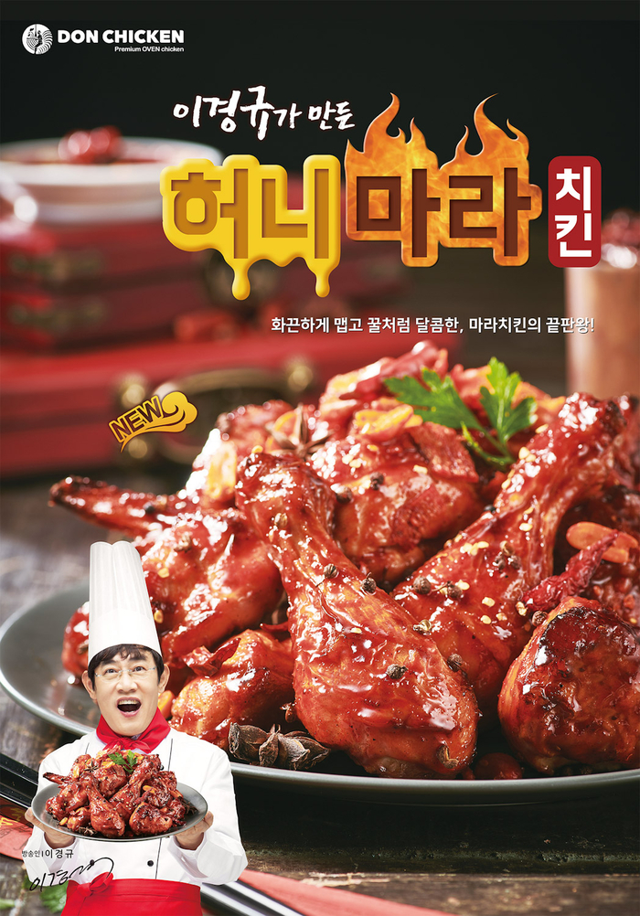마라치킨피자 이미지