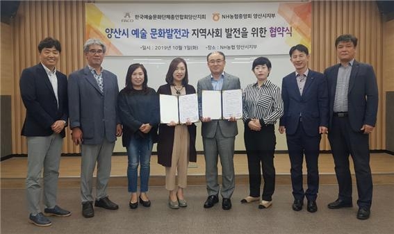 한국예총양산지부 이미지