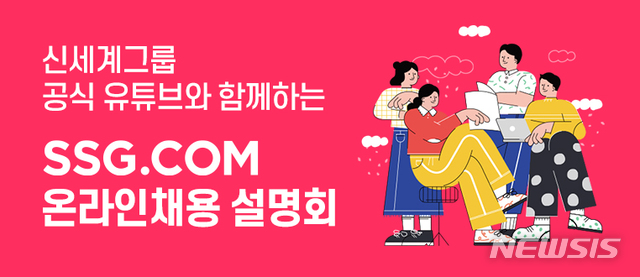 신세계 이미지