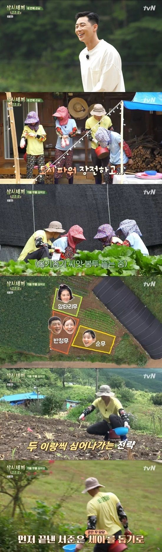 Actor Park Seo-joon, who appeared on TVN entertainment program Three Meals a Day Mountain Village, showed his ability to plant.On the 4th broadcast tvN Three Meals a Day mountain village, Park Seo-joon appeared as a guest and enjoyed living in a mountain village with the cast.On the show, Park Seo-joon arrived at the set, ate and returned to work clothes; after that, he began planting nothing, giving one person an hour.Park Seo-joon has started working with other cast members to share the section.He planted radish and expressed curiosity such as I know when I grow up and I want to check when I grow up.Also, Park Seo-joon surprised the cast by showing two furrows working at once, using long arms.Park Seo-joon also helped other cast members after completing his quota.