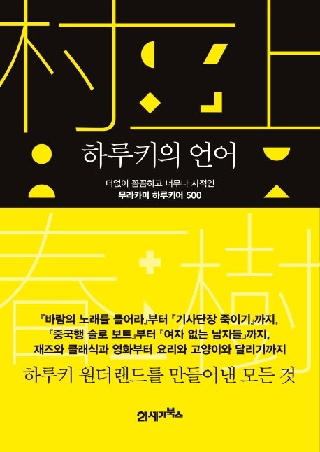 하루키 이미지