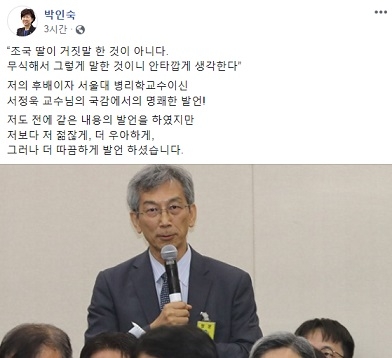 박인숙