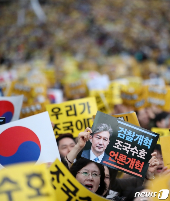 5일 오후 서울 서초구 대검찰청 앞에서 열린 '제8차 사법적폐 청산을 위한 검찰개혁 촛불문화제'에서 참가자들이 '조국 수호·검찰개혁' 구호를 외치고 있다. /사진=뉴스1