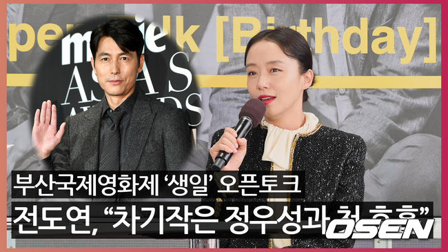 On the afternoon of the 5th, the 24th Busan International Film Festival movie Birthday Open Talk event was held at the Busan Haeundae District Film Hall.Actor Jeon Do-yeon answers hosts questionsimage capture