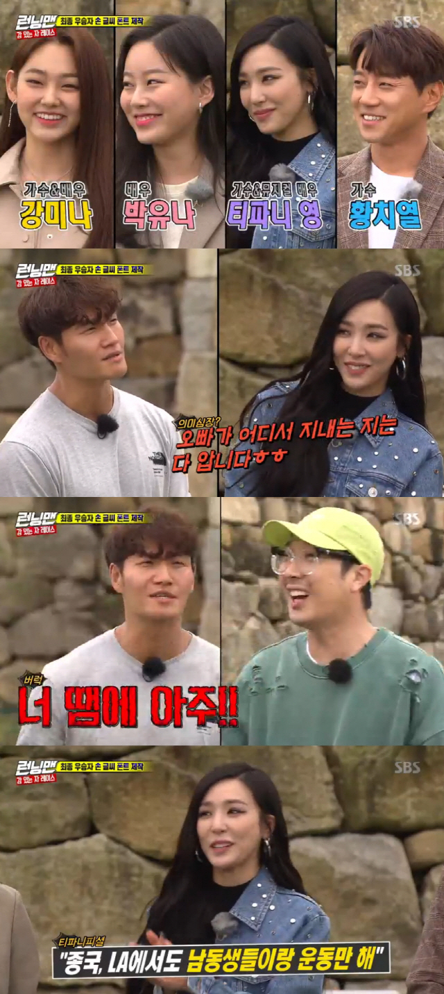 Running Man group Tiffany from Girls Generation told Kim Jong-kook sighting.On SBS Running Man broadcasted on the 6th, singer Tiffany, Hwang Chi-yeol, actor Park Yu-na and Gugudan Mina appeared.Tiffany reported on the recent purchase of a home in Los Angeles, conveying the current status of United States of America.Members who heard the recent situation asked his witness, saying that he had never seen Kim Jong-kook, who always thought LA was his second home.Tiffany said: I have a very close acquaintance who I know together.I know where Kim Jong-kook is staying, he said, revealing Kim Jong-kooks new sighting.Haha asked, Have you ever seen Kim Jong-kooks daughter?In the end, Kim Jong-kook said, I do not have a daughter. There are people who ask if I have a daughter in LA because of Haha.Tiffany said, Kim Jong-kook said that he only exercises with his younger brothers in LA.Tiffany said, I will release a new song Run for your life with Lady Gagas producer on the 11th. I came out to greet Running Man before leaving the bus tour.Tiffany will be hosting concerts for the Magnetic Moon tour from October, traveling around San Francisco, Vancouver and Portland, Seattle and Chicago, Toronto, Philadelphia, Boston, Brooklyn, Atlanta, Houston, Dallas and Los Angeles, as well as United States of America.