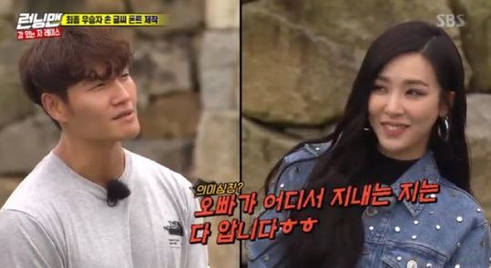 Tiffany reported on the 6th SBS Running Man that he had a house in LA.The members asked if they had met Kim Jong-kook, who thinks LA is the second hometown.Haha asked, Have you ever seen Kim Jong-kooks daughter? and made Kim Jong-kook hot.Kim Jong-kook said, There are people who ask if there is a daughter in LA because of Haha.I have a very close acquaintance that I know together, I know where my brother is, Tiffany added in response to the Kim Jong-kook sighting.