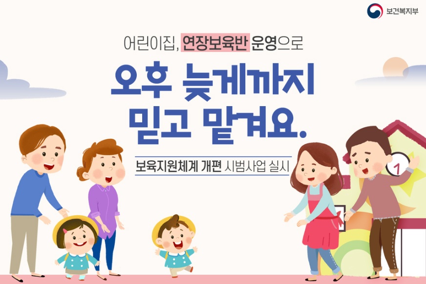아이어린이집 이미지