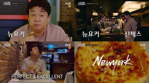 푸드파이터 이미지