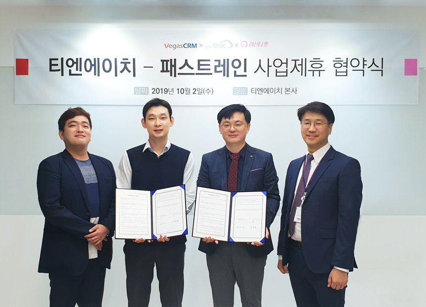 주식회사 패스트레인 이미지