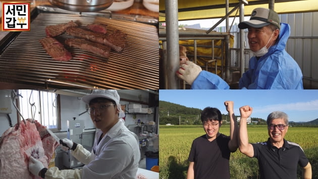 갑부축산 이미지