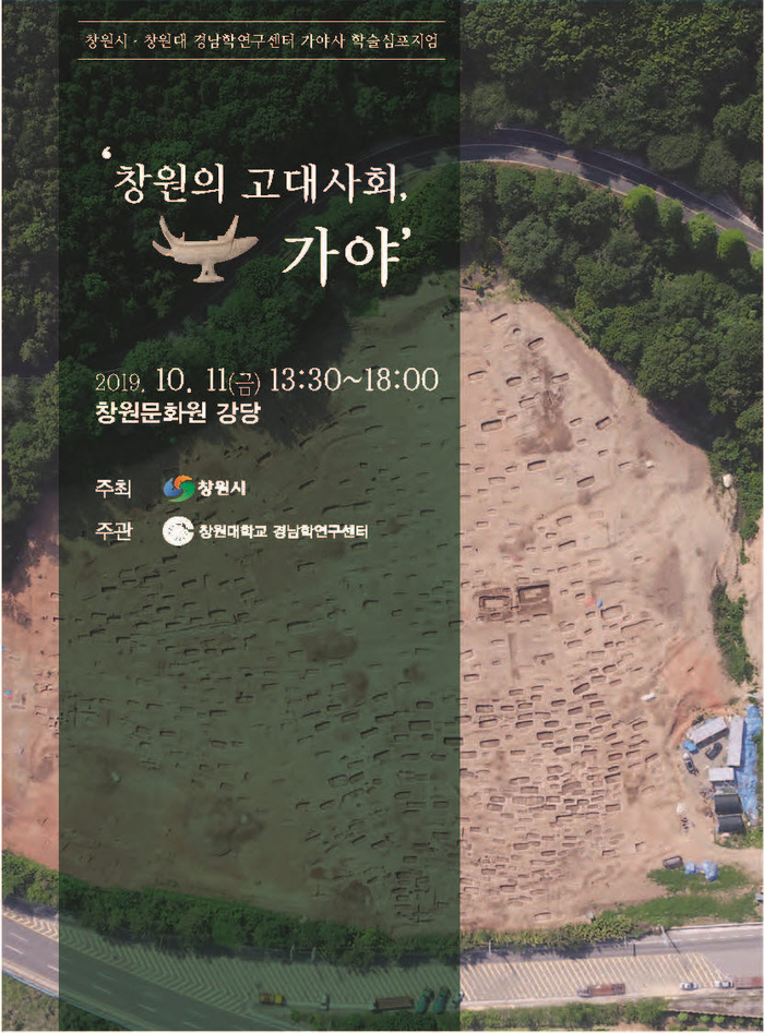 가야연구원 이미지