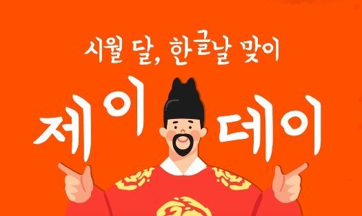 제이데이 이미지