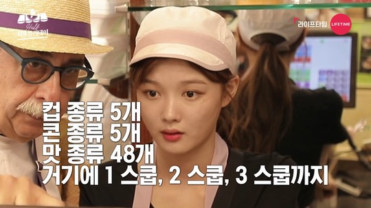 The first Alba Top Model of Menbong, a woven version of Harp The Holiday Kim Yoo-jung, will be unveiled in earnest.Actor Kim Yoo-jungs woven Gelato shop Alba debut will be unveiled on October 7 on the lifetime channel Harp The Holiday.Kim Yoo-jung will start Top Model with the aspiration of I will work hard enough to get a full-time job, but I will face difficulties with orders and language barriers.Harp The Holiday, which features Kim Yoo-jungs Alba Top Model in Menbung at the Gelato store, a landmark of Italy Sanjiminano, will be premiered on the Lifetime YouTube channel at 5 pm on October 7 and will be broadcast on the Lifetime channel at 8:30 pm.Kim Yoo-jung, who was the top model at the first alba at the Gelato shop, shows his passion to break through the sales stand to understand the orders of travelers from all over the country.However, Kim Yoo-jung, who is embarrassed by all other languages ​​and 48 menus, is in a situation of colostrum saying Shori and Can not you stop for a while?Kim Yoo-jung struggles to stay away from his position for a while and to become a hot-blooded alba.I do not miss the Gelato food while showing passion to memorize the Gelato name and study Italian all night.bak-beauty