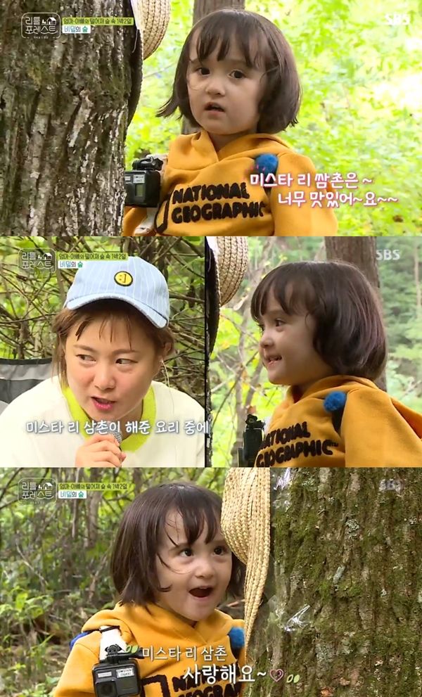 Healing entertainment Little Forest has come to an end.In the SBS entertainment program Little Forest broadcasted on the 7th, the last day of the shooting with the children was held.I decided to call all the friends Ive been through the last day, the production crew told the cast. Good job, Lee Seung-gi said.I do not think one person should fall out. The next day, Lee Han, Gaon, Brooke, Grace, Yuna, Jung Heon, Ye Jun, Lee Hyun and Eugene arrived.After various plays to play with children and body, Park Na-rae welcomed children as he Acted the Forest Fairy.When do you like Mr Lee The Uncle? Brooke said when asked by Park Na-rae, its time to cook.He then answered, Did you have any bad food?Brooke said, I want to say something, and after a long time, he made people say, I love Miss Lee The Uncle.Lee Seo-jins last meal for children was a jjajangmyeon.Lee Seo-jin, who said, I am going to make the best savory noodles in the world, said, Even if I make a huge food, children do not like it.It seems good to do normal and food that everyone likes. Brooke, who always ate Lee Seo-jins food well, did not eat the last food,Even if Lee Seo-jin doesnt Brooke eat and cook with a spoon, Brooke was silent; at this point Jung So-min approached Brooke.Asked if Brooke was sorry to break up, Brooke looked sorry: Lee Seung-gi said, Its originally what you eat when you graduate.Since then, Jung So-min has handed out a listing made for each child, which the child has received first a sad child award.Grace is the Singing Good Children Award, Kim Ye-joon is the Free Soul Childrens Award, My Hyun is the Smile Angel Childrens Award, Kim Yu-na is the Friendly Childrens Award, Kim Gaon is the Childrens Award, Lee Jung Heon is the Sol Su-beom Children I received a Lee handed out a letter he had written for The Uncle and his aunts, and the letter was enclosed with two sweet milk caramels.Lee Seung-gi was impressed by the article, Thank you for playing, and said, Do you know you played?Before the farewell, Jung So-min also burst into tears at the words of I will be Little Forest aunt when I grow up.Jung So-min confessed, If Brooke liked these times enough to tell me that, it seemed to me that it was the best gift, and it felt like everything was going to be okay.Park Na-rae also burst into tears in regret ahead of her breakup with Lee Han-i.Lee laughed and laughed and soothed Park Na-rae, and Park Na-rae finally pushed the swing for Lee Han.Lee Seo-jin told Interview: Ive never had tears on air, I dont like that.I came a little (when Brooke held me) and I thought I might be in trouble when I saw my face, and I thought I could cry when I cried.I promised myself that I should not look like this.  (Lee Seo-jin) The Uncle was just tearing up in joy, Brooke told her mother on her way home in the car.Brookes mother said, You saw Brooke tearing with the Uncle heart.Finally, Jung So-min presented a hand letter to each of the children.Jung So-min said, If this letter is kept until it is big, I have an aunt like this, and I will remember more about these times.