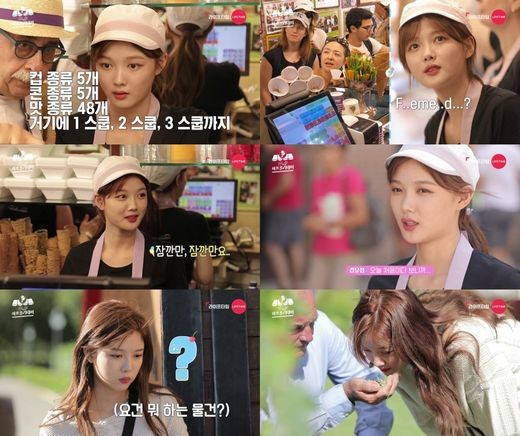 Kim Yoo-jung, the first Alba challenge..Italian Kong Family Mansion until <p> Actress Kim Yoo-jungs woven throughout my first Alba challenge is in earnest begins. Italian up to Kong Family Mansion and the passion exposed.</p><p>7, be broadcast to a channel ‘Harp holiday’in the Kim Yoo-jung this Italy San Gimignano of the Gelato shop Alba for a look that is first revealed.</p><p>This day, Kim Yoo-jung is “regular employees with a job want to work as hard as you want”is an aspiration and a challenge. However Milan to orders and language barriers as challenges incurred it.</p><p>Even so, Kim Yoo-jung is each of their custom to understand for sales up through and get out as much as the enthusiasm of the show. All other language and 48 in the menu on the embarrassed one. On this night Gelato name to foreign and Italian, the Kong Family Mansion that passion shows after it.</p><p>The first in Alba work for Kim Yoo-jung is Italys attractions: winery visit a farm for a lovely look also shows.</p><p>‘Harp holiday’is every Monday 8: 30pm broadcast.</p>