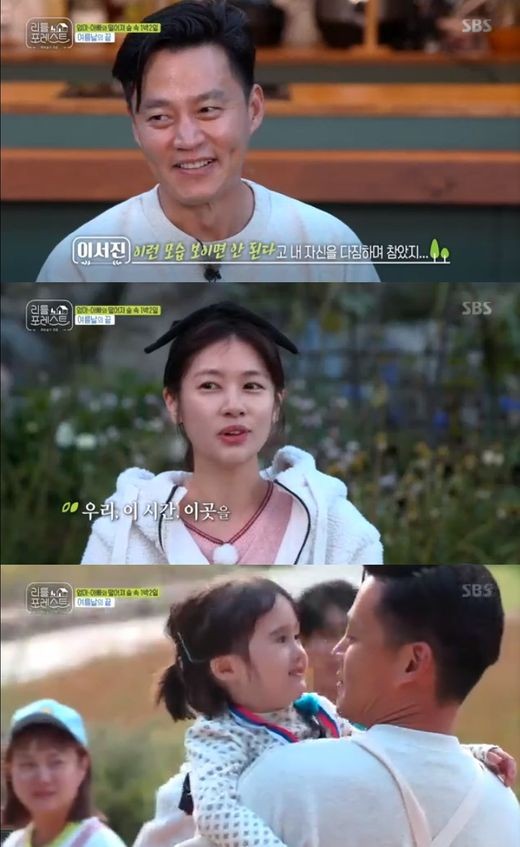 I was impressed until the end of Little Forest. Lee Seo-jin, Park Na-rae, and Jung So-min were tearful and expressed their regrets.In the SBS entertainment program Little Forest, which aired on the 7th, the last stories of Lee Seo-jin, Lee Seung-gi, Park Na-rae and Jung So-min were revealed.Lee Seo-jin, Lee Seung-gi, Park Na-rae, and Jung So-min shared their final greetings with Little Lees in Little Forest on the same day. Park Na-rae and Jung So-min wept as they sent Little Lees.I dont know about the last thing I know, but I dont know yet, Lee said. He looked clunky when he saw the little girls ride his swings for the last time.Lee Seo-jin said, I have never actually cried while broadcasting. I do not like that much.I saw Brookes eyes and came a little bit then, and I didnt think I should show her this, he confessed.Also, Jung So-min wrote a hand letter for Little. The parents who read it were impressed.Finally, Lee Seung-gi said, I was grateful that you guys were playing here happily. Jung So-min smiled, I really hope the children had a good time.Lee Seo-jin added, If the children were happy and happy, that was it.