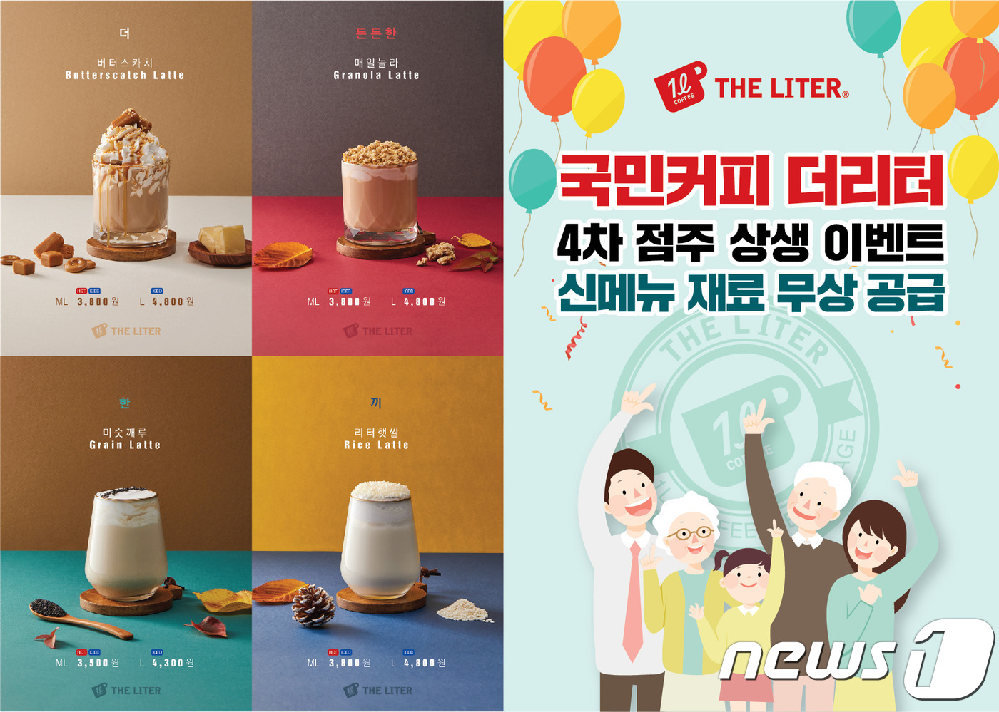 더리터커피 이미지
