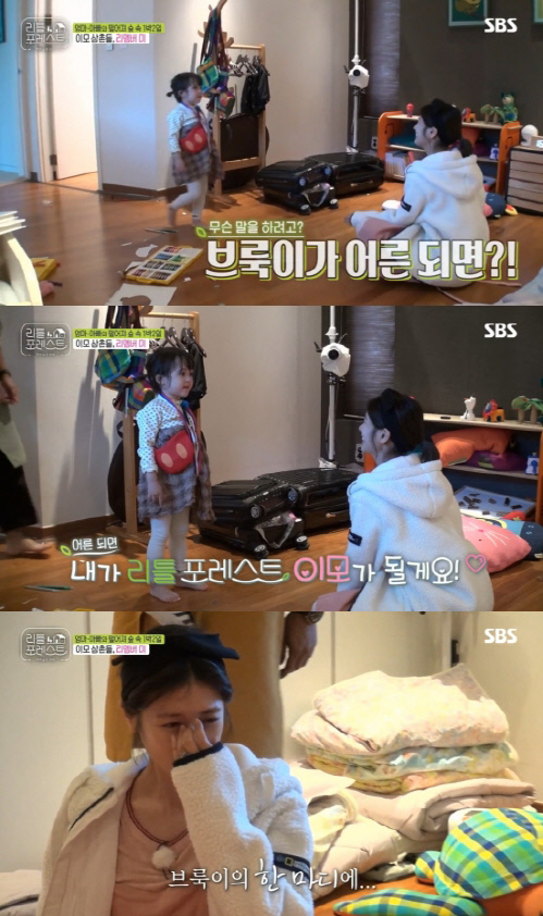 In the final episode of SBS Little Forest, which aired on the 7th, the stories of children and adults who spend the last day together in the shoots were broadcast.Lee Seo-jin, Lee Seung-gi, Park Na-rae, and Jung So-min carefully looked after the children in Little Forest, which was broadcast for two months.All four of them were somewhat uncomfortable because they were single, but they grew up with their children.In addition to playing, children have become closer to children because of their knowledge of cooking, furniture, making, yoga, and children have gradually opened their minds.In the last episode, all nine Little Lees gathered to spend a friendly time on stamp tours and meals.But as time went by, not only adults but also children felt the sense of separation and were saddened.When my parents picked me up, I ran to Lee Seo-jin and Brooke, and Lee Seo-jins eyes were moistened when I looked at Brooke.Brooke and Lee Seo-jin looked into each others eyes but held back tears.Brooke, who was returning home, told her parents, I saw Uncle Lee Seo-jins tears. Lee Seo-jin told the production team in an interview, I would have cried more if Brook was so lucky that I was so tired.So adults and children said goodbye to each others memories.In the flood of irritating content, Little Forest did not hit any MSGs, not only cooking but also the program itself was nature and healing.I just focused on observational arts, watching childrens play, and looking at relationships. In the process, I was not happy.Although there were conflicts, the number of unbalanced diets decreased, friends were made, and the process of childcare was included.When I went to another child, I was impressed every time, including a child who was sad and the youngest at home, but a child who played the eldest brother in Little Forest.Like this, Little Forest meant more than child-rearing entertainment, making Lee Seo-jin, who had not played in the Running Man, run and tear.It was possible because he had done his sincerity and sincerity.Not only Lee Seo-jin, but Jung So-min and Park Na-rae also poured tears into the warm words and greetings of the children, and Lee Seung-gi tried to break up with a smile, looking at it from a distance.The children also recalled the meaning of Little Forest, giving the best praise they could, such as Its like Pororo Eddie, Its better than Dad, Its better than a dish, and I want to come again tomorrow.It is a clear autumn after the summer of the hot hot spot.I wonder if I can meet Little Forest, who promised to meet each other next, and Little Lee again in a new season.Photos  SBS
