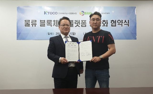 한국화물 이미지