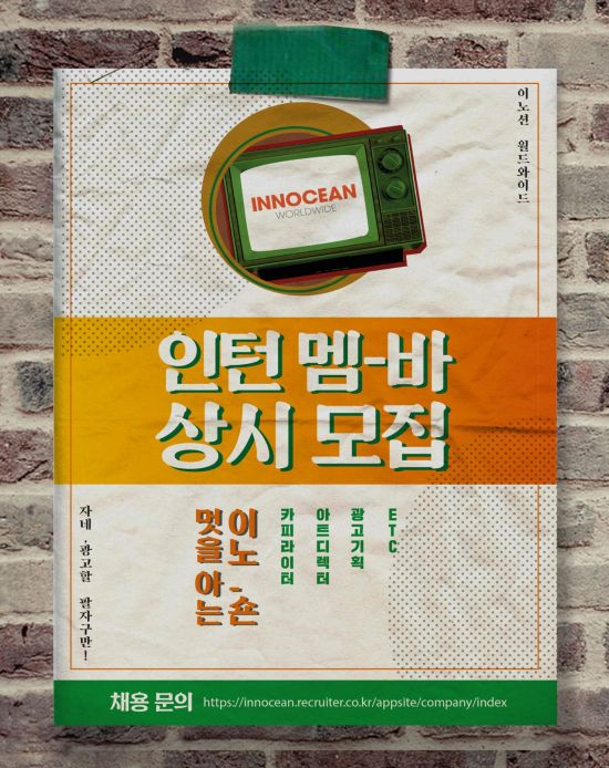 이노션시스템 이미지