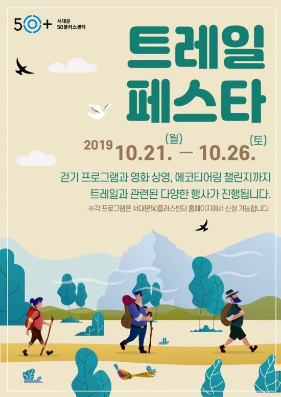 트레일서비스 이미지