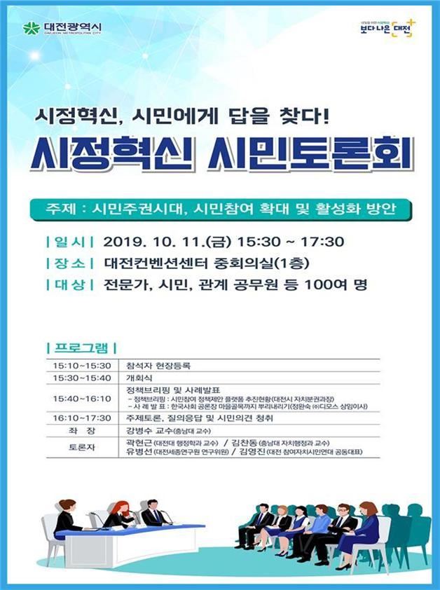 시민 이미지