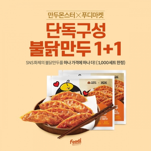 푸디마켓 이미지