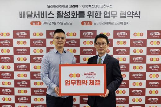 아웃백스테이크하우스코리아 이미지
