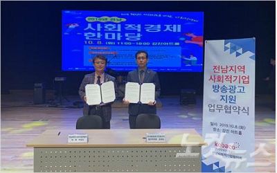 한국방송광고진흥공사광주지사 이미지
