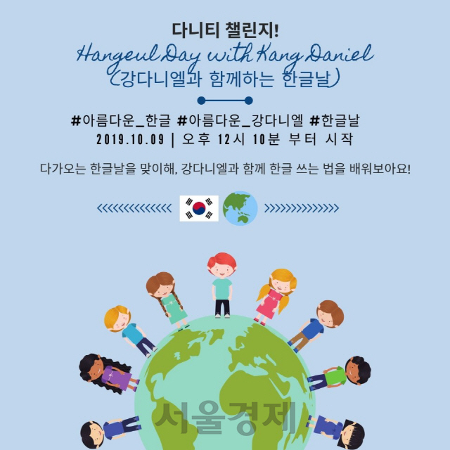 다니티챌린지/강다니엘 팬클럽 트위터