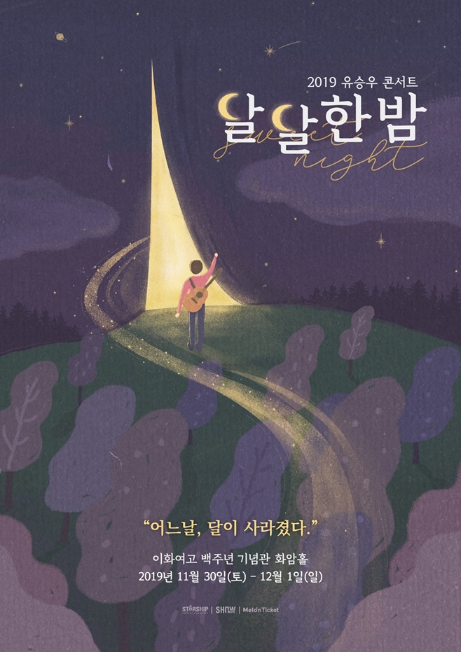 달달한 밤 이미지