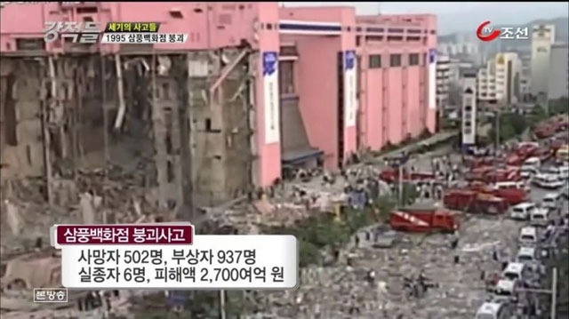삼풍 이미지