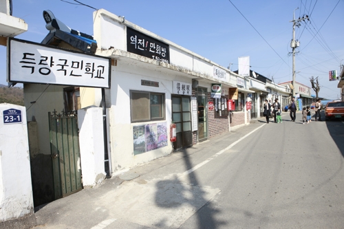 해양이발소 이미지