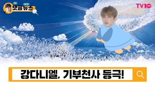 댓글 뉴스 30회 썸네일