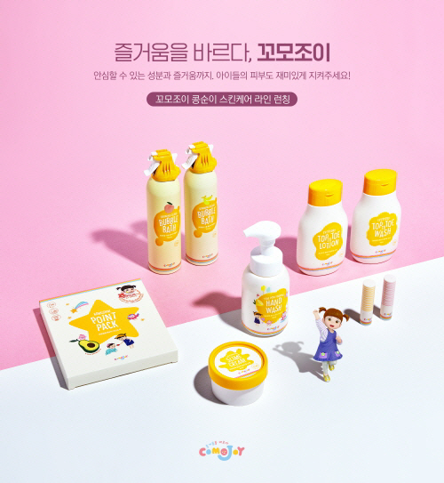 꼬모 이미지
