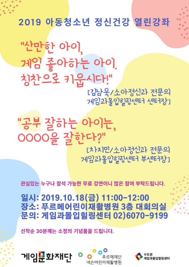 푸르메재단넥슨어린이재활병원 이미지